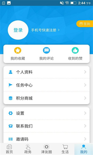 最江津app最新版截图3