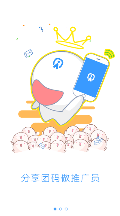 游团手游app截图1