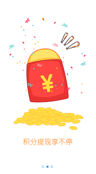 游团手游app截图2