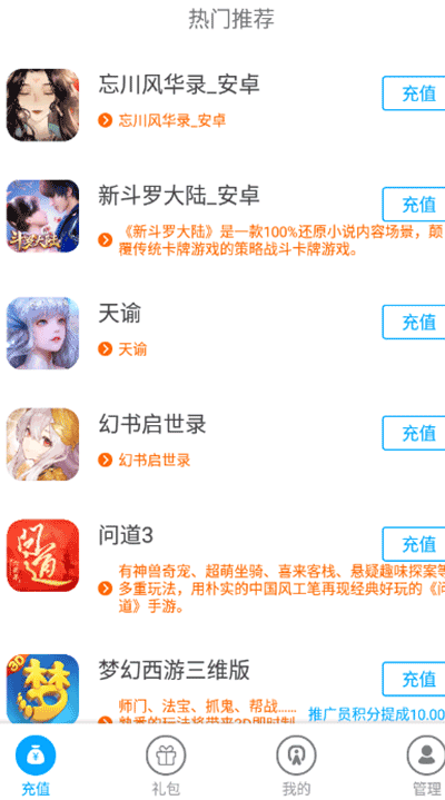 游团手游app截图4