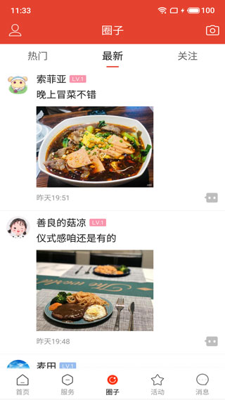遵化生活圈截图2