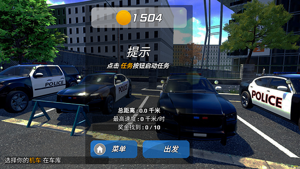 城市追击赛截图5
