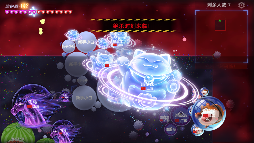 球球大作战加速器版截图5