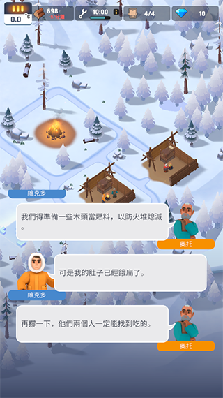 冰冻之城截图1