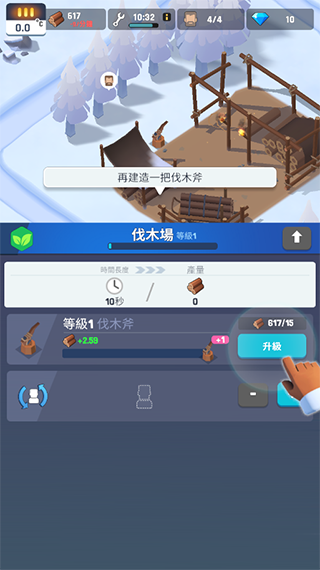 冰冻之城截图3