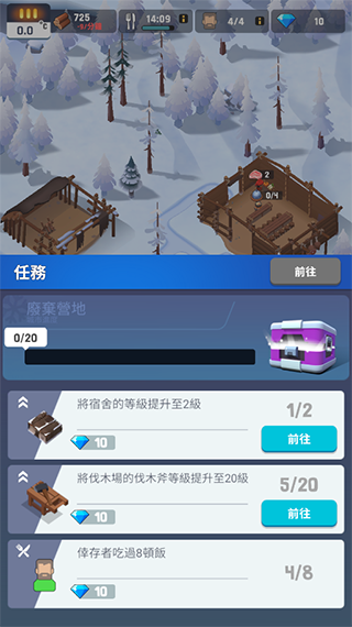 冰冻之城截图4