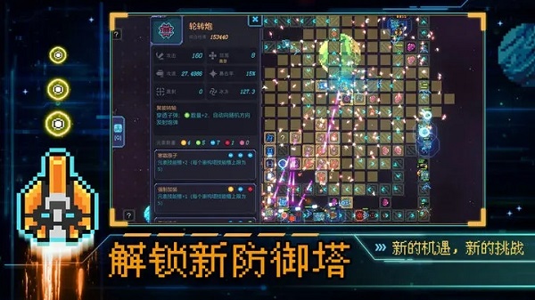 重构手游官方版截图2