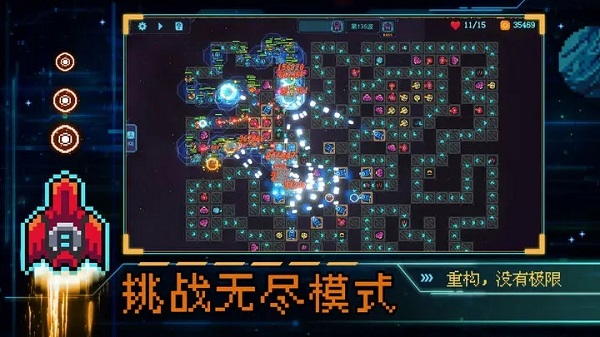 重构手游官方版截图3