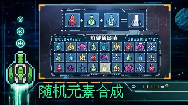 重构手游官方版截图4