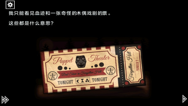 遗忘之丘木偶戏中文版截图2
