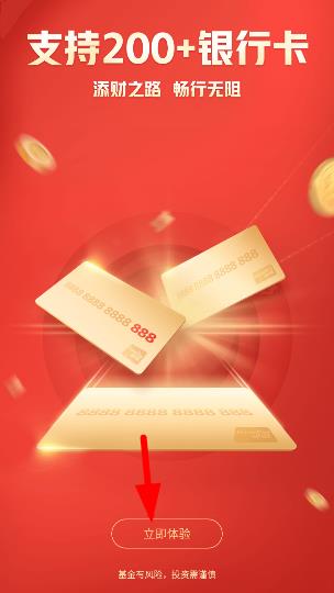 现金宝app截图3