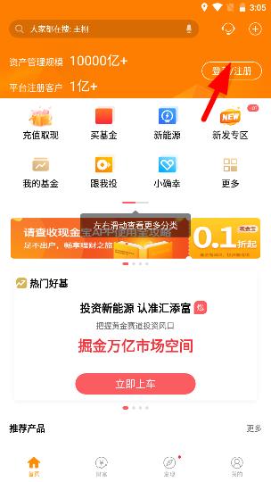 现金宝app截图5