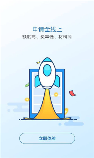 太享贷app截图1