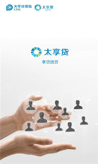 太享贷app截图3