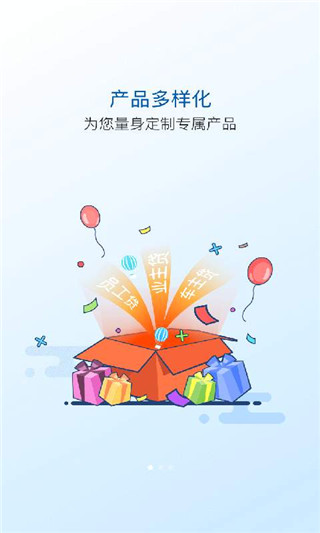 太享贷app截图4