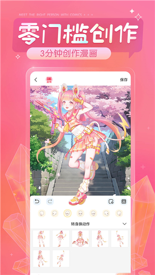 触漫旧版本截图3