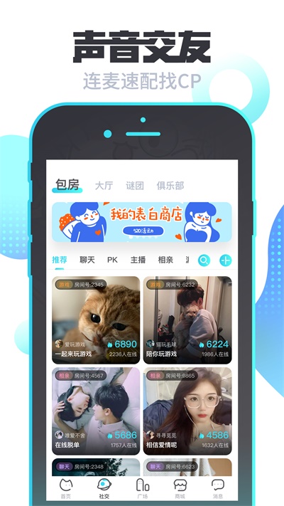 我是谜app截图2