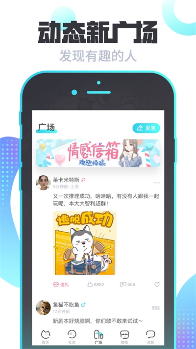 我是谜app截图3