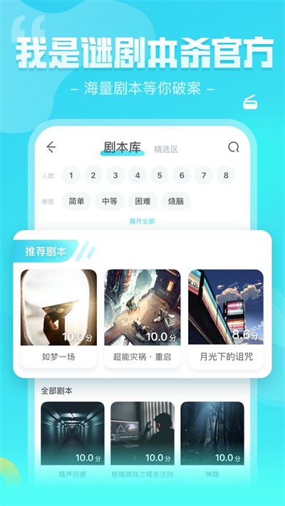 我是谜app截图4