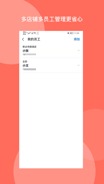订餐表Pro截图4
