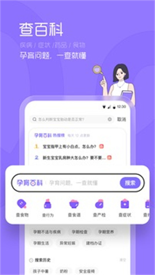 丁香妈妈截图1