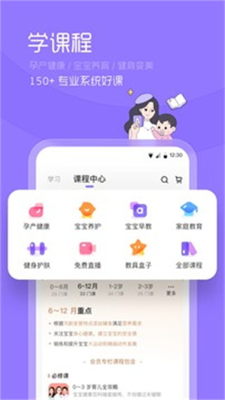 丁香妈妈截图3