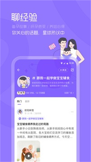 丁香妈妈截图4