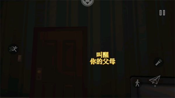 警笛头手游截图5
