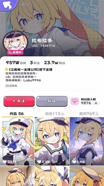 江南第一主播公司截图5