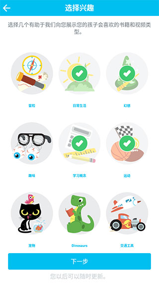 epic童书海洋截图1