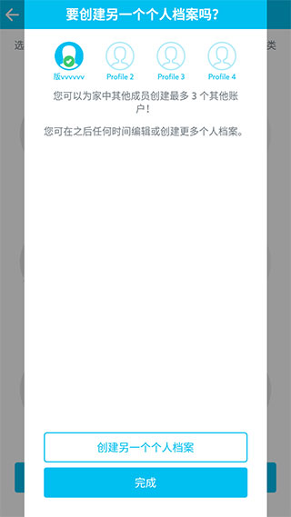 epic童书海洋截图2