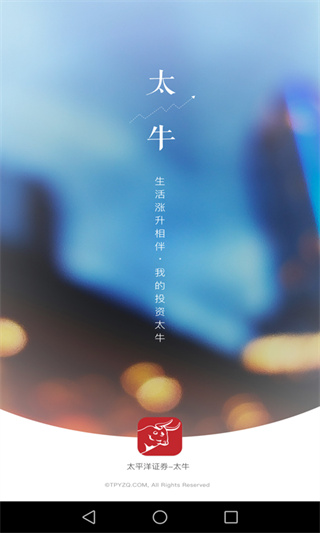 太牛证券app截图1