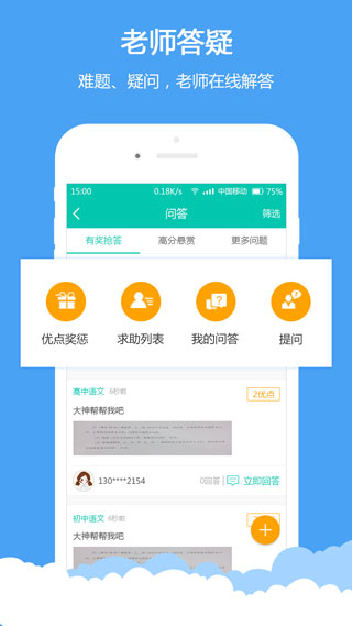菁优网截图1