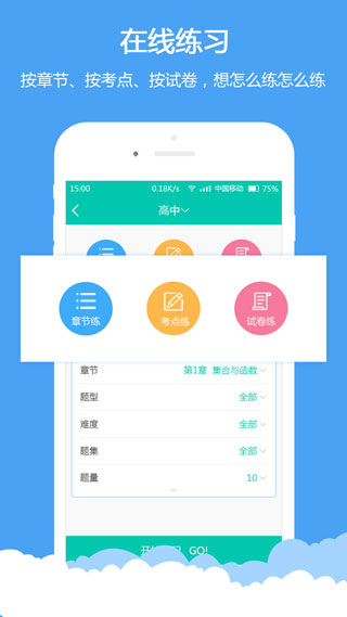 菁优网截图2