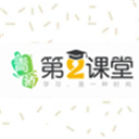 青骄课堂第二课堂app下载-青骄课堂app官方版下载 V6.2.1