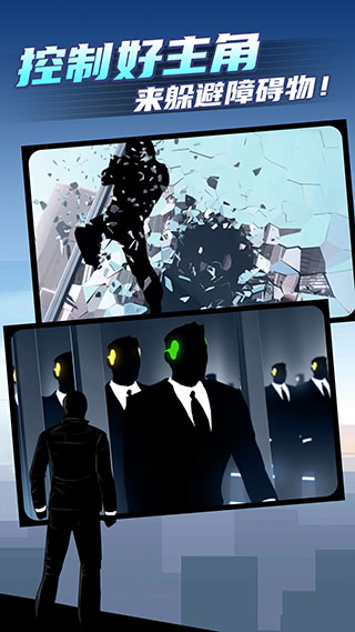 矢量跑酷无限金币版截图2