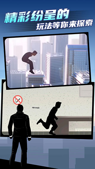 矢量跑酷无限金币版截图5