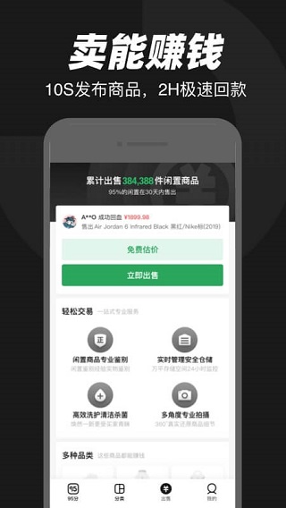 95分app截图3