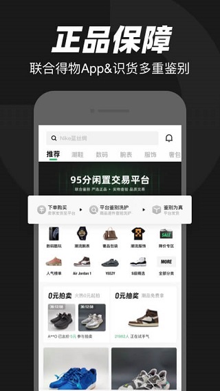 95分app截图4