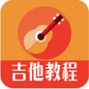 吉他教程官方版下载-吉他教程app下载安装 V3.0.1 吉他教程官方版下载-吉他教程app下载安装 V3.0.1