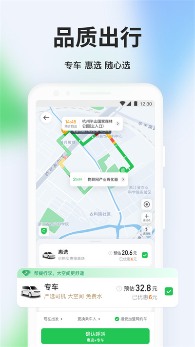 曹操出行app截图1