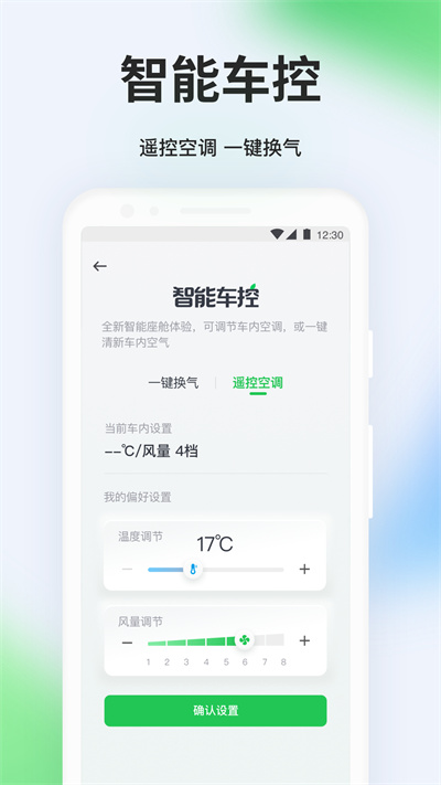 曹操出行app截图3