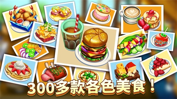 餐车冲刺冒险最新版本截图3