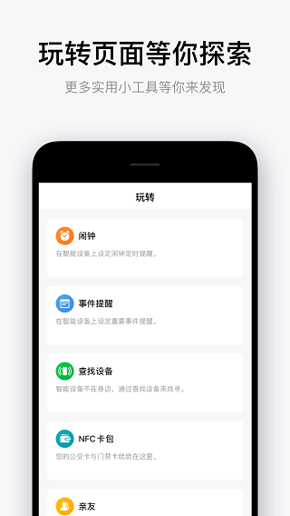 Amazfit手表截图3