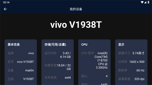 安兔兔车机版截图2