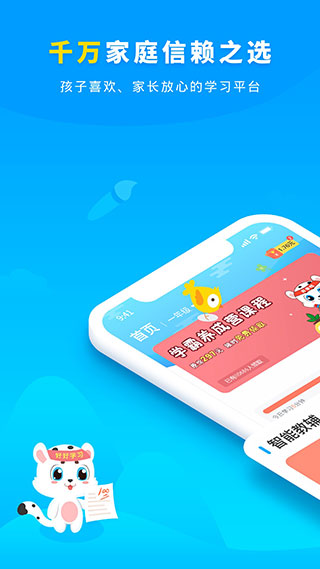 小学宝截图1