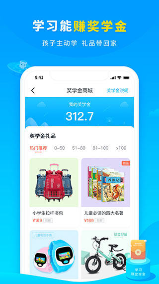 小学宝截图4