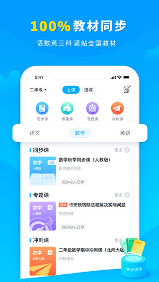 小学宝截图5