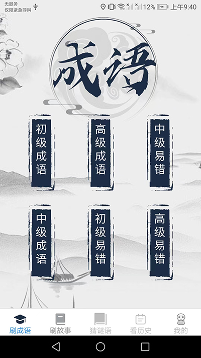 皮皮达人app截图1