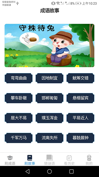 皮皮达人app截图2